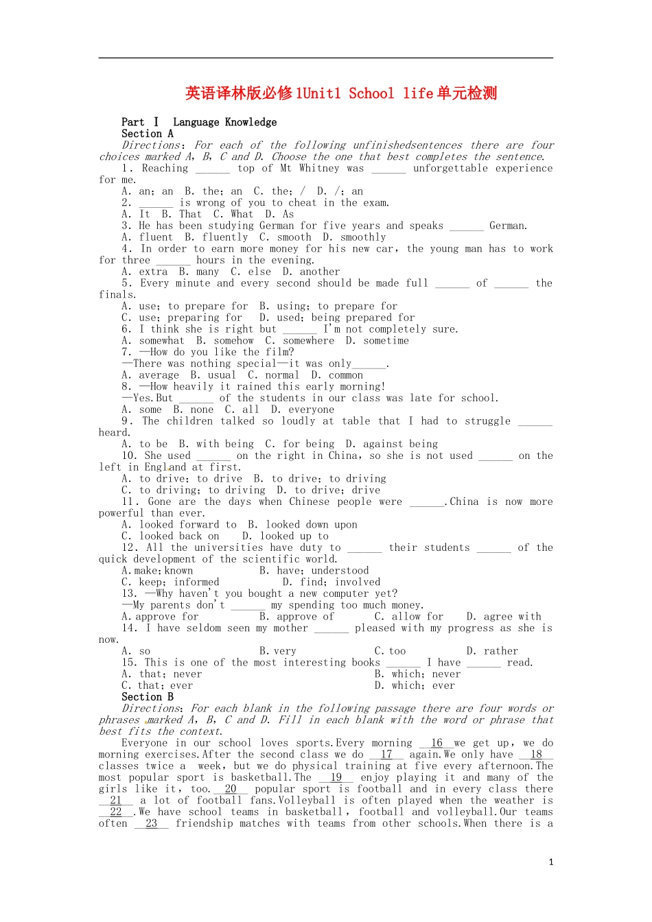 【志鸿全优设计】2013-2014学年高中英语 Unit1Schoollife单元检测 译林版必修1_第1页