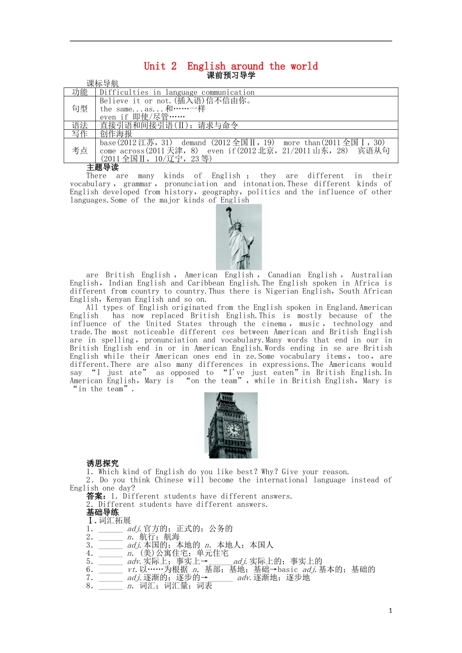 【志鸿全优设计】2013-2014学年高中英语 Unit2EnglisharoundtheworldSectionⅠ目标导学 新人教版必修1_第1页