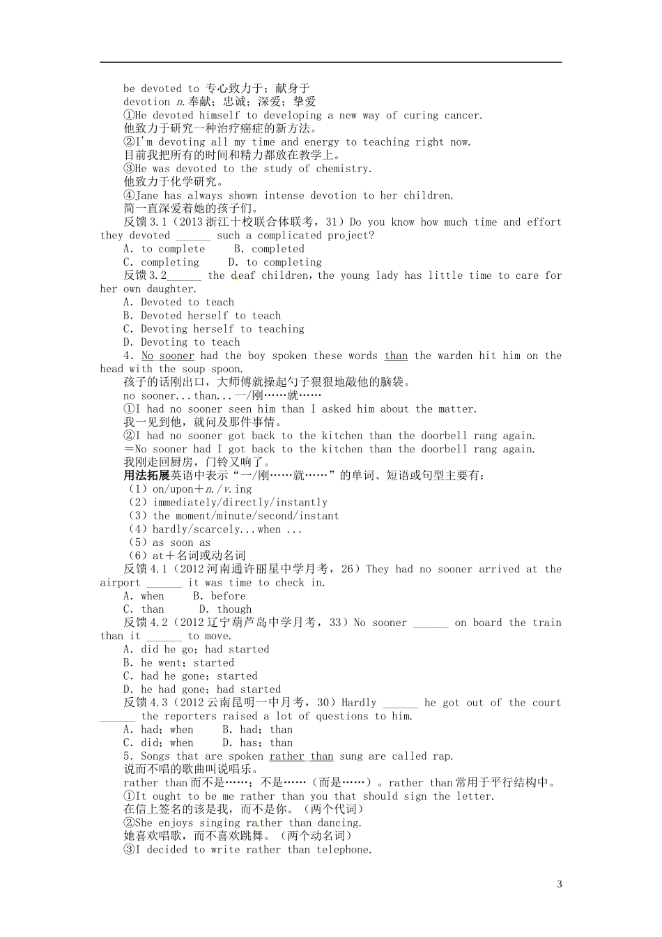 【志鸿优化设计】2014届高考英语一轮复习 Modules3-4　Literature&MusicBorninAmerica教学案 外研版选修7_第3页