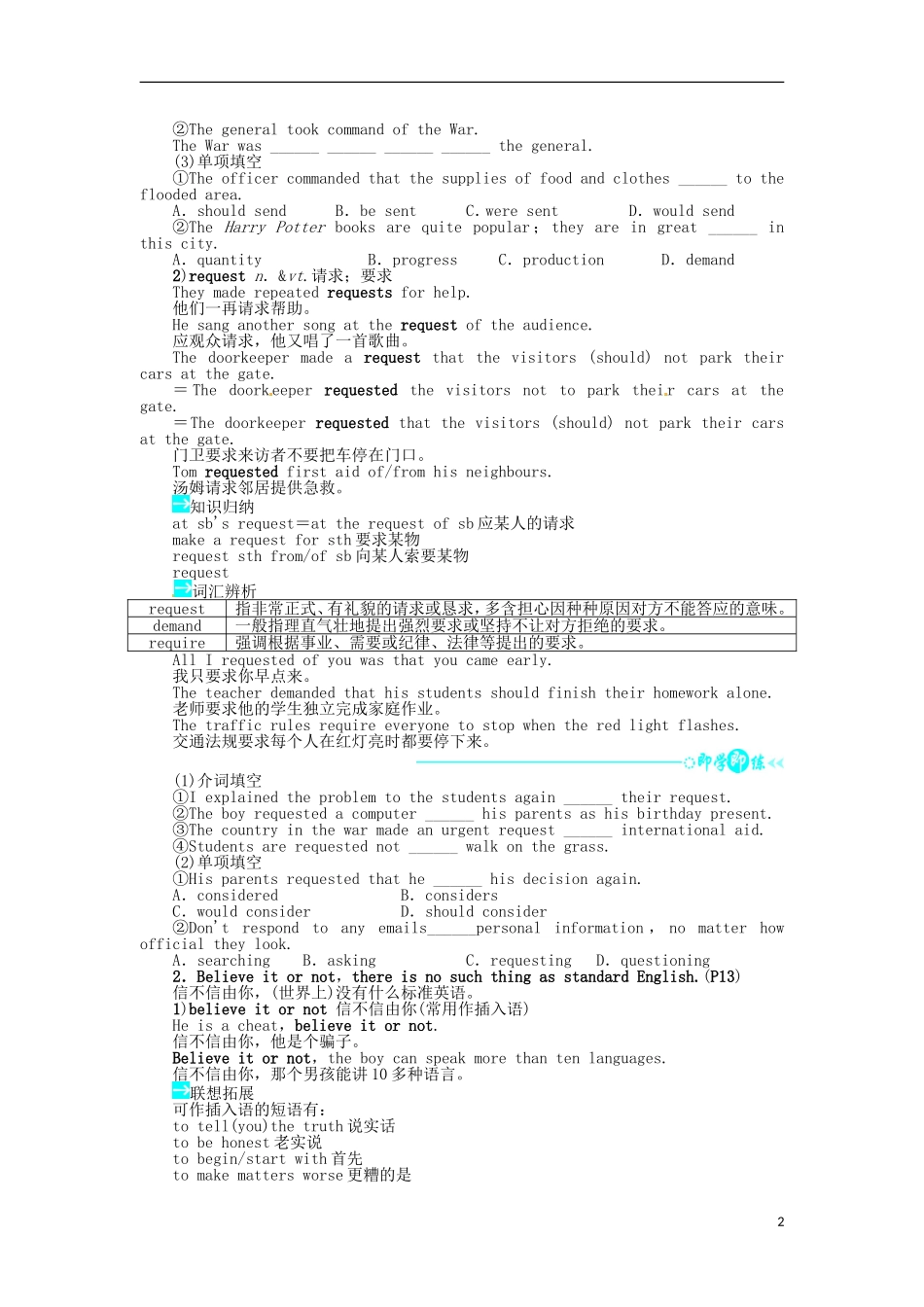 【志鸿全优设计】2013-2014学年高中英语 Unit2EnglisharoundtheworldSectionⅢ目标导学 新人教版必修1_第2页