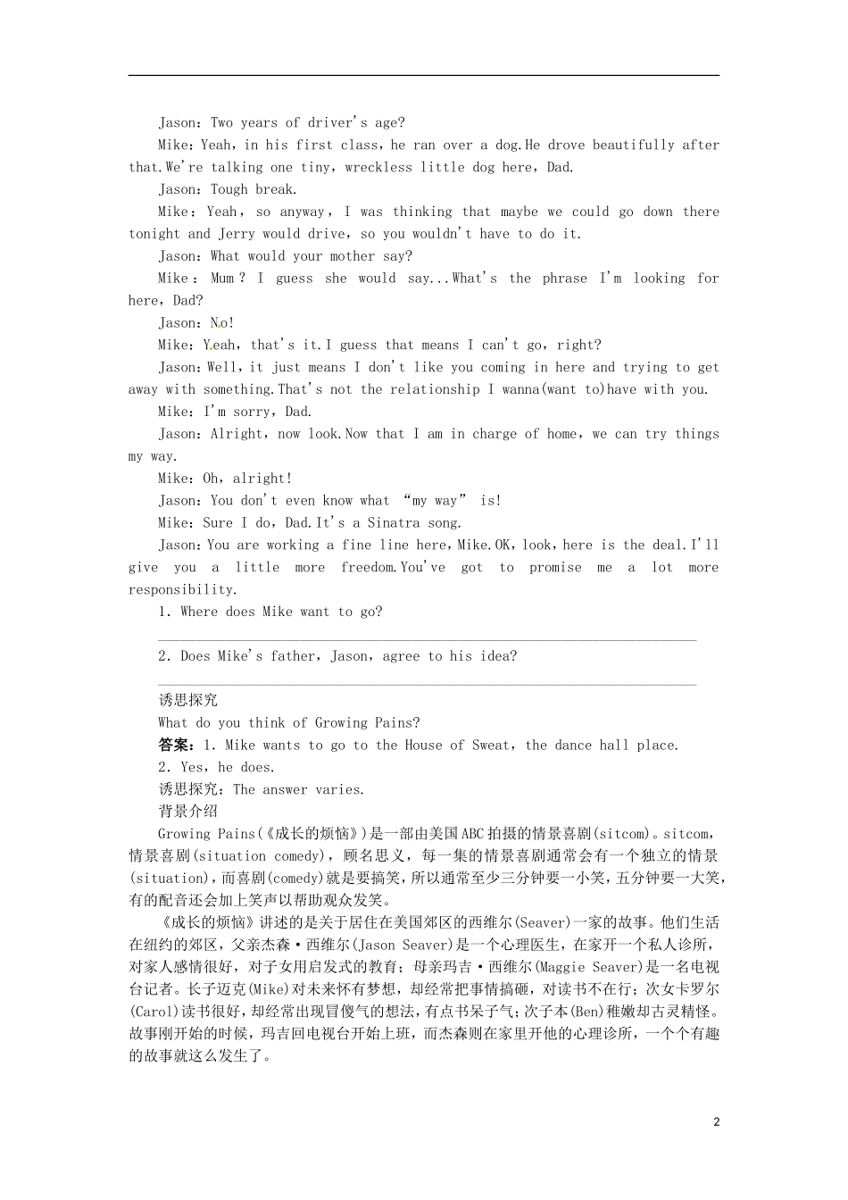 【志鸿全优设计】2013-2014学年高中英语 Unit2GrowingpainsSectionⅠ目标导学 译林版必修1_第2页