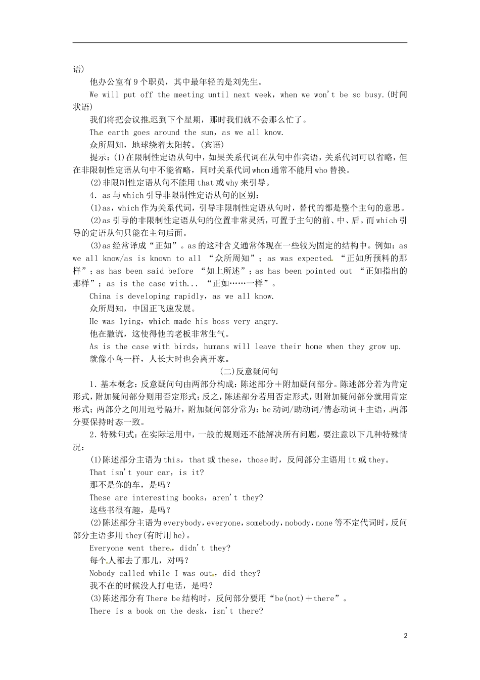 【志鸿全优设计】2013-2014学年高中英语 Unit3Lookinggood，feelinggoodSectionⅡ目标导学 译林版必修1_第2页