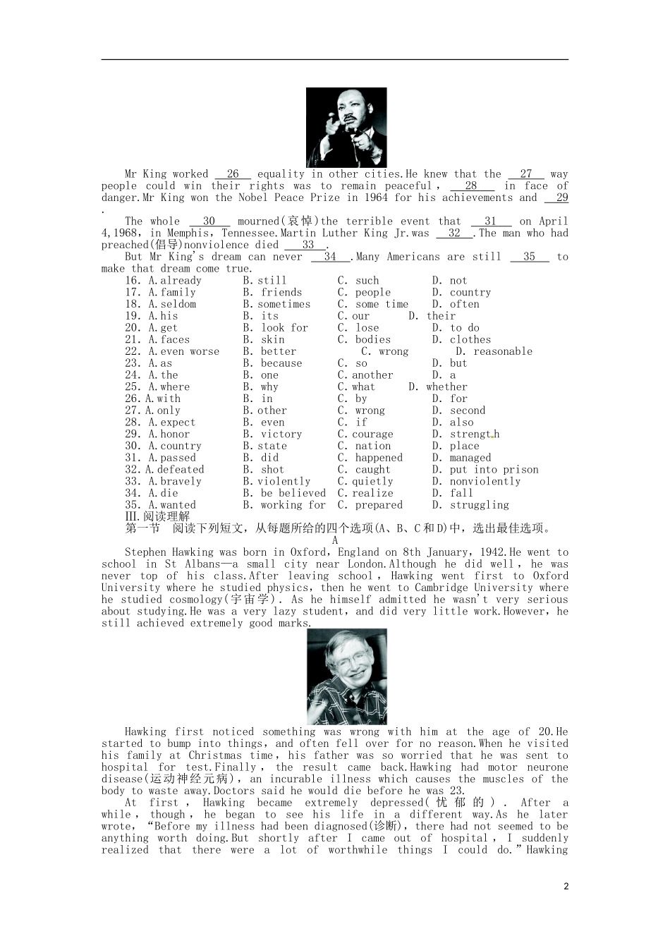 【志鸿全优设计】2013-2014学年高中英语 Unit5NelsonMandelaamodernhero单元检测(附答案)目标导学 新人教版必修1_第2页