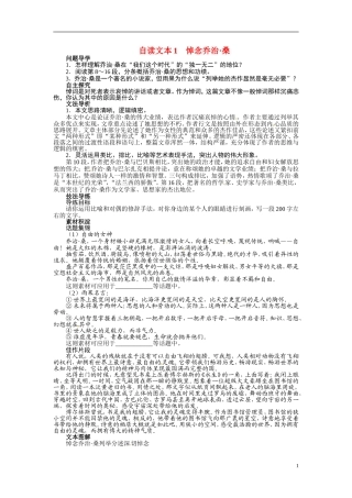【志鸿全优设计】2013-2014学年高中语文 第二单元 自读文本1 悼念乔治桑讲解与例题导学案 鲁人版必修1