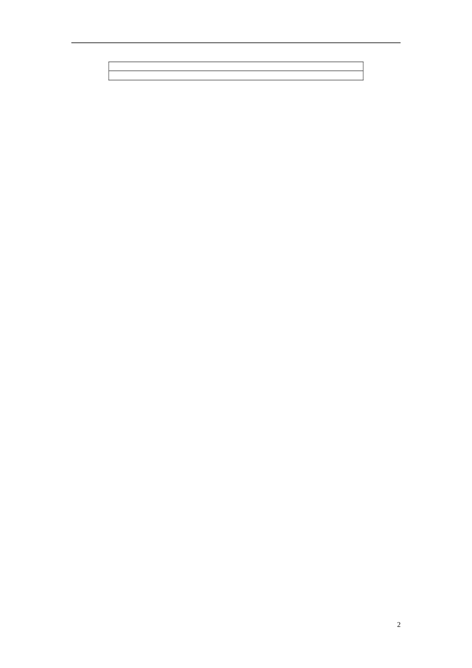 【志鸿全优设计】2013-2014学年高中语文 第一单元 自读文本第2课远方讲解与例题导学案 鲁人版必修5_第2页