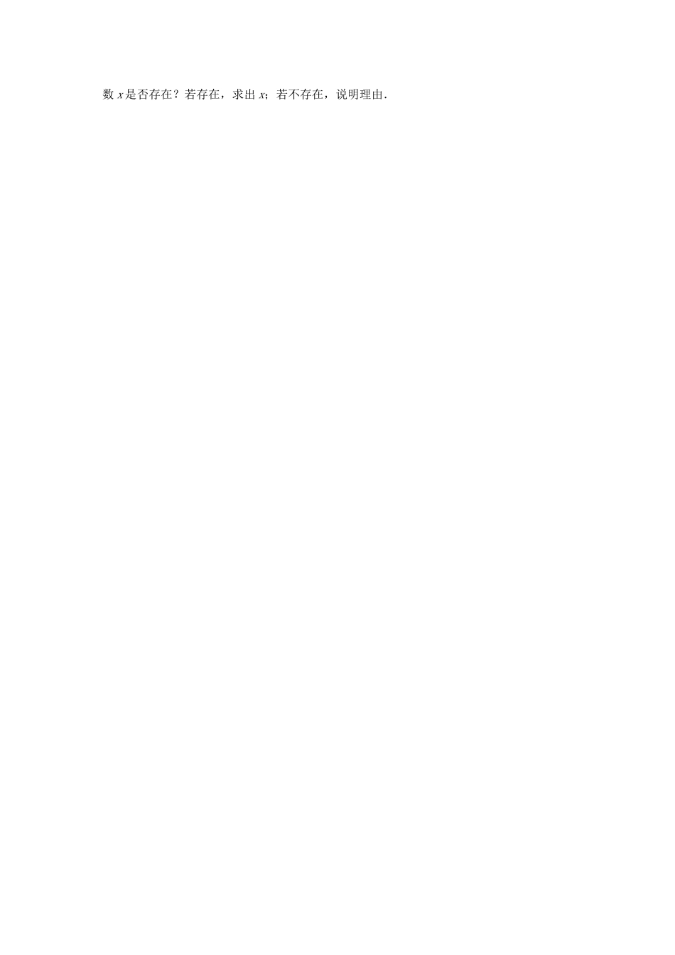 【志鸿优化设计】（湖南专用）2014届高考数学一轮复习 第一章集合与常用逻辑用语1.1集合的概念与运算课时作业 理_第2页