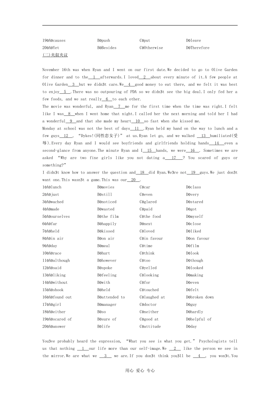 【编号_977123】2009高考英语复习完型填空讲座资料_第3页