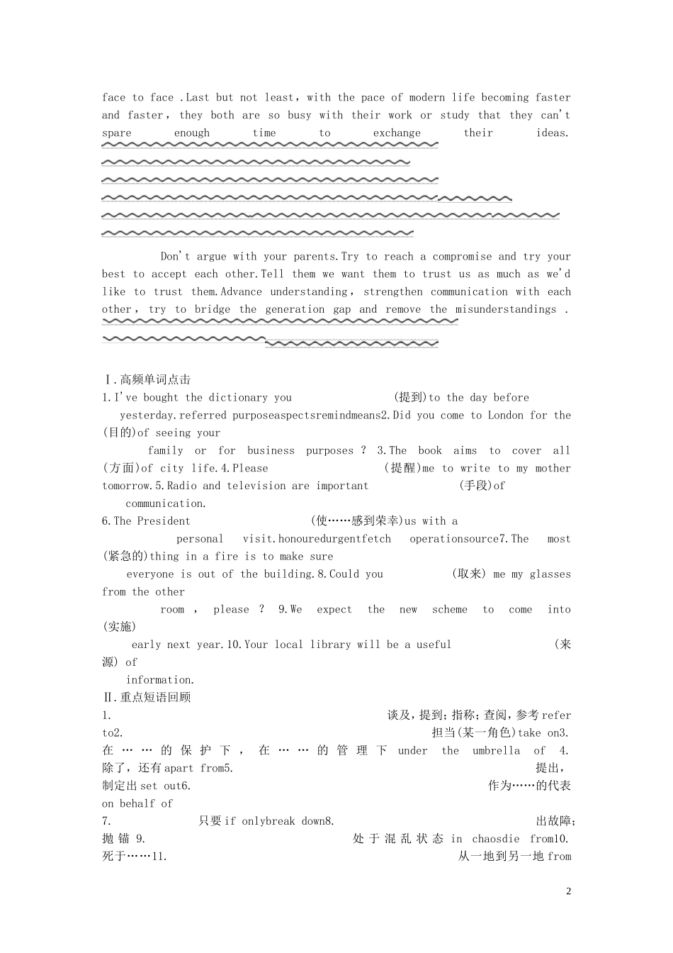 【超级精品】2011年高考第一轮总复习英语 A Unit 4 Helping people around the world全套学案讲义（教师版）选修6_第2页