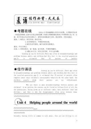 【超级精品】2011年高考第一轮总复习英语 A Unit 4 Helping people around the world全套学案讲义（教师版）选修6