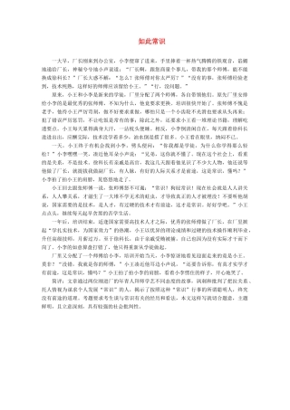 【金榜夺冠】2012高考语文总复习 如此常识素材