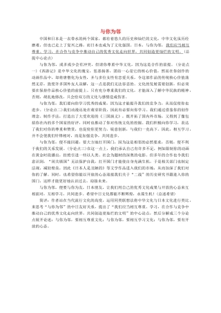 【金榜夺冠】2012高考语文总复习 与你为邻素材