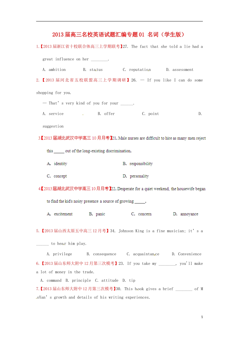 【精选+详解】2013届高三英语名校试题汇编（第3期）专题01名词（学生版）_第1页