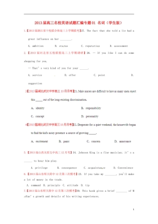 【精选+详解】2013届高三英语名校试题汇编（第3期）专题01名词（学生版）