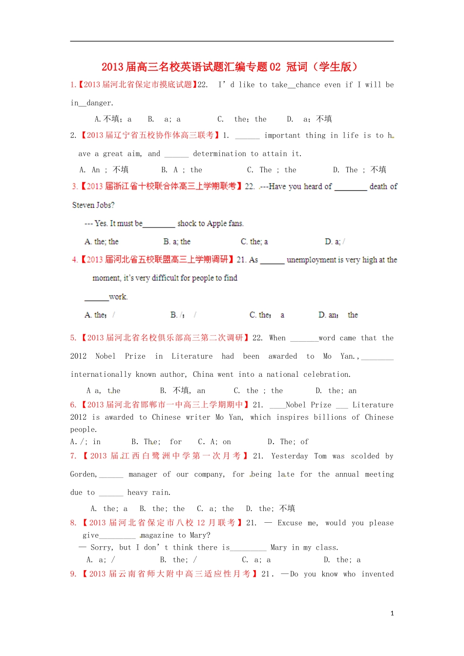 【精选+详解】2013届高三英语名校试题汇编（第3期）专题02冠词（学生版）_第1页