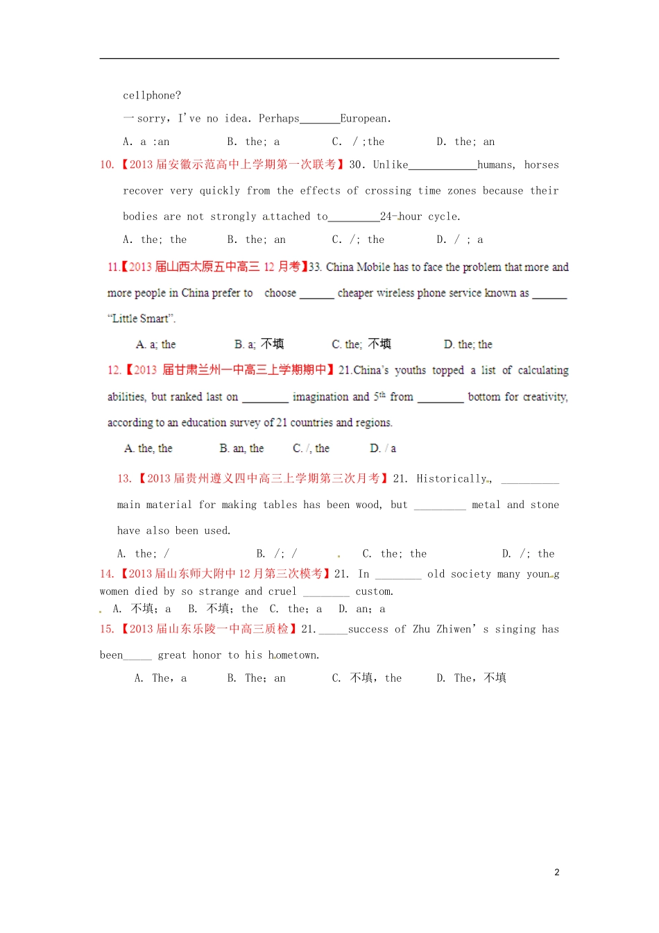 【精选+详解】2013届高三英语名校试题汇编（第3期）专题02冠词（学生版）_第2页