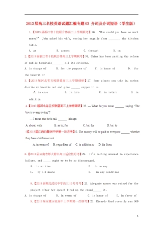 【精选+详解】2013届高三英语名校试题汇编（第3期）专题03介词及介词短语（学生版）