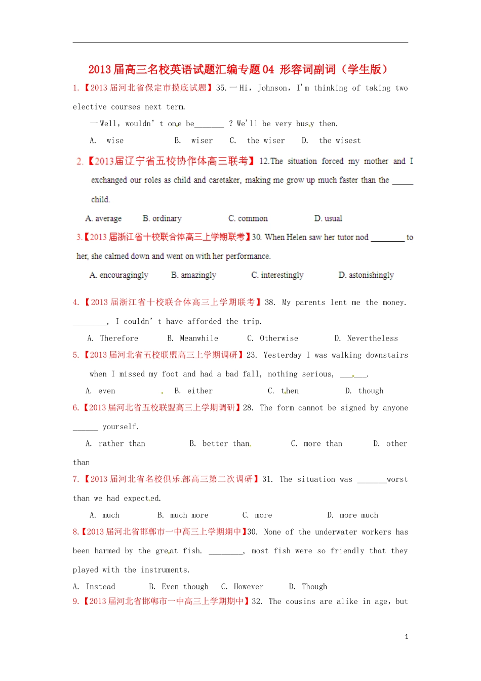 【精选+详解】2013届高三英语名校试题汇编（第3期）专题04形容词副词（学生版）_第1页