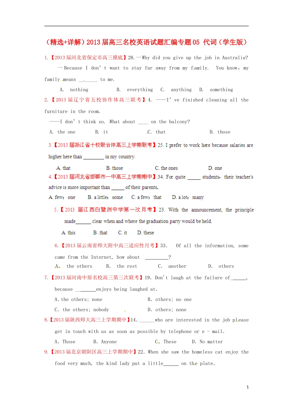 【精选+详解】2013届高三英语名校试题汇编（第3期）专题05 代词（学生版）_第1页