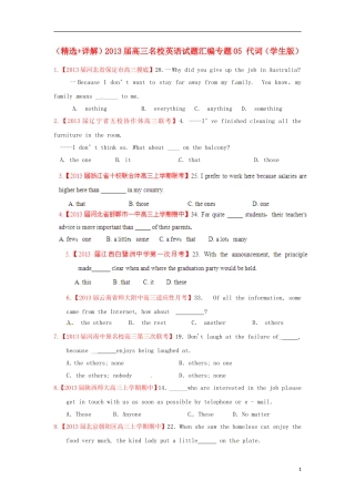 【精选+详解】2013届高三英语名校试题汇编（第3期）专题05 代词（学生版）