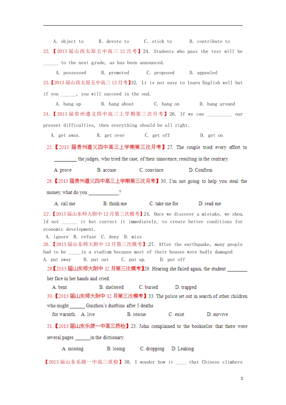 【精选+详解】2013届高三英语名校试题汇编（第3期）专题06动词和动词短语（学生版）_第3页