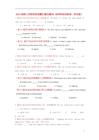 【精选+详解】2013届高三英语名校试题汇编（第3期）专题06动词和动词短语（学生版）