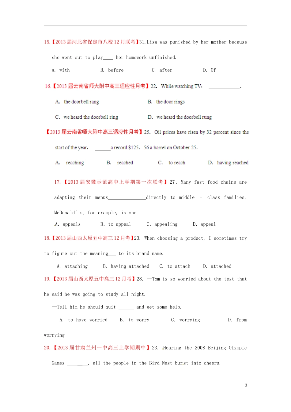 【精选+详解】2013届高三英语名校试题汇编（第3期）专题09非谓语动词（学生版）_第3页