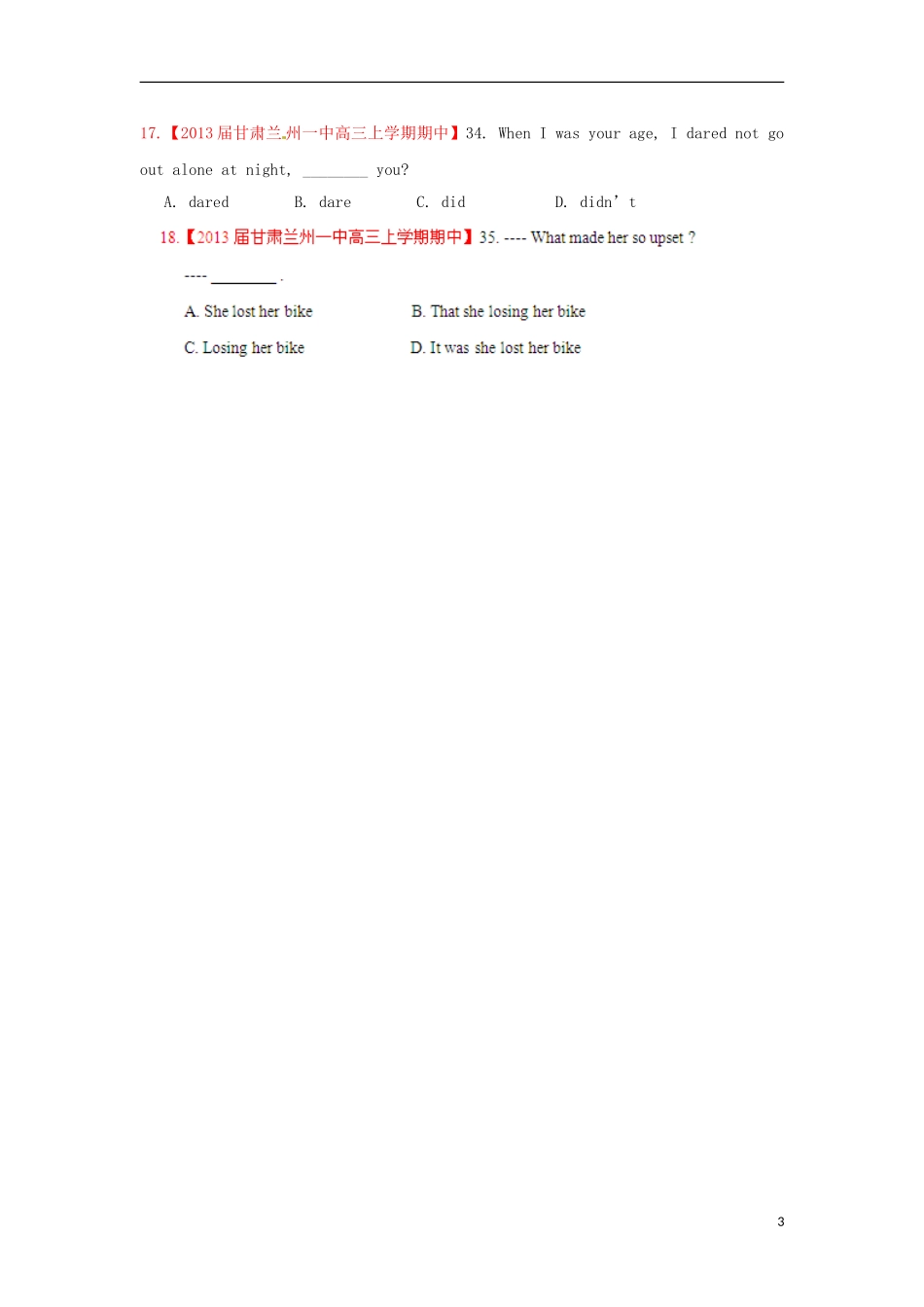 【精选+详解】2013届高三英语名校试题汇编（第3期）专题13特殊句式（学生版）_第3页
