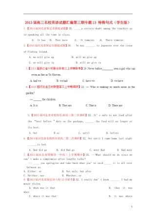 【精选+详解】2013届高三英语名校试题汇编（第3期）专题13特殊句式（学生版）