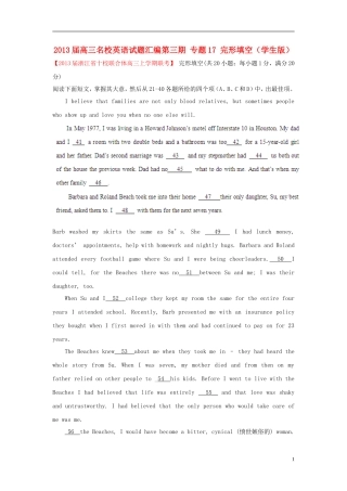 【精选+详解】2013届高三英语名校试题汇编（第3期）专题17完形填空（学生版）