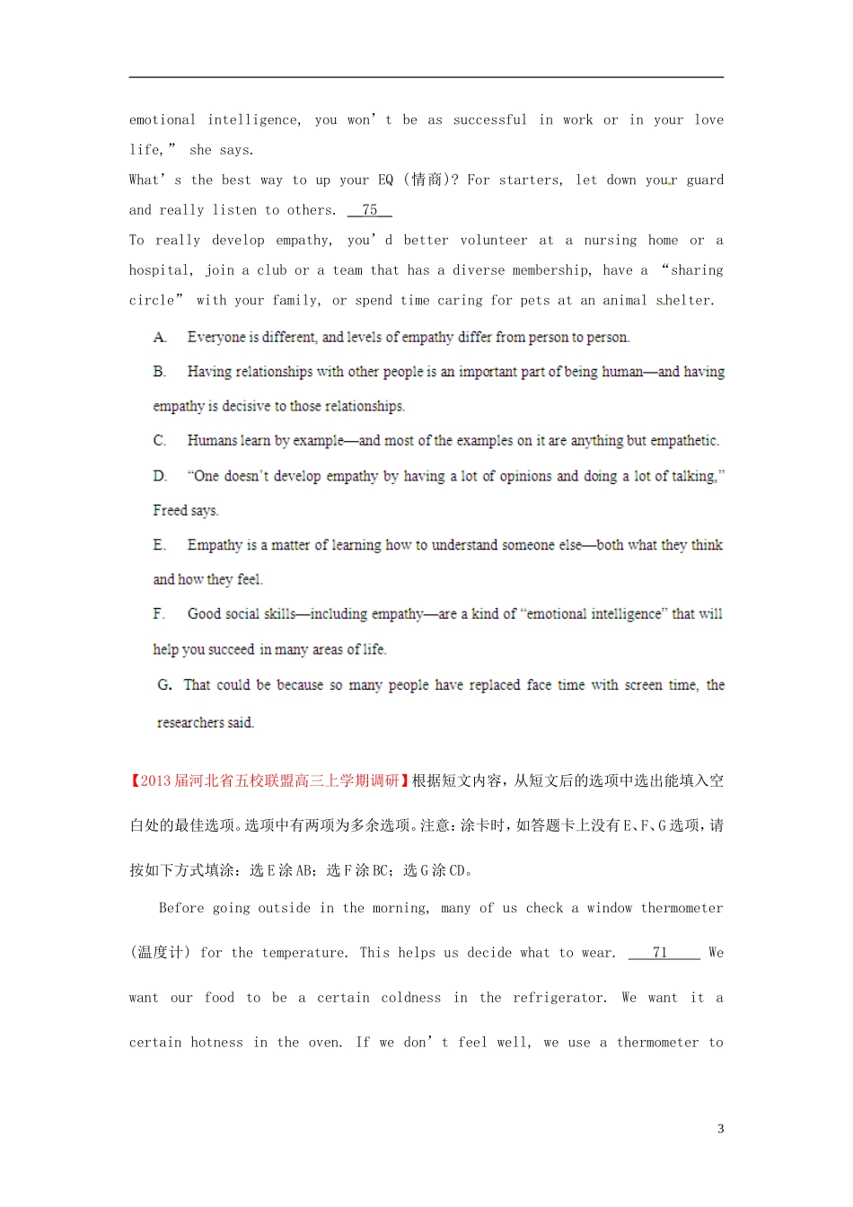 【精选+详解】2013届高三英语名校试题汇编（第3期）专题18 阅读填空（学生版）_第3页