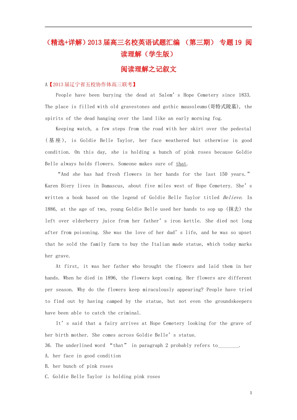 【精选+详解】2013届高三英语名校试题汇编（第3期）专题19 阅读理解（学生版）_第1页