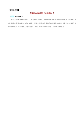 【精品】高中政治 经济生活 税收及其种类金学案 新人教版必修1