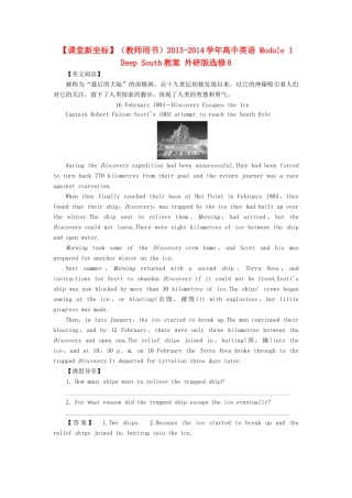 【课堂新坐标】（教师用书）2013-2014学年高中英语 Module 1 Deep South教案 外研版选修8