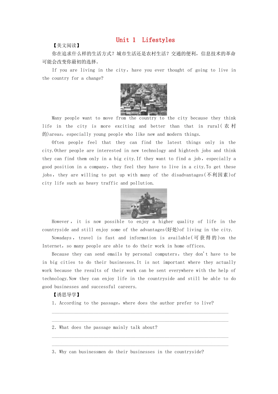 【课堂新坐标】（教师用书）2013-2014学年高中英语 Module 1 Lifestyles教案 新人教版必修1_第1页