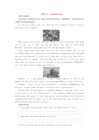 【课堂新坐标】（教师用书）2013-2014学年高中英语 Module 1 Lifestyles教案 新人教版必修1