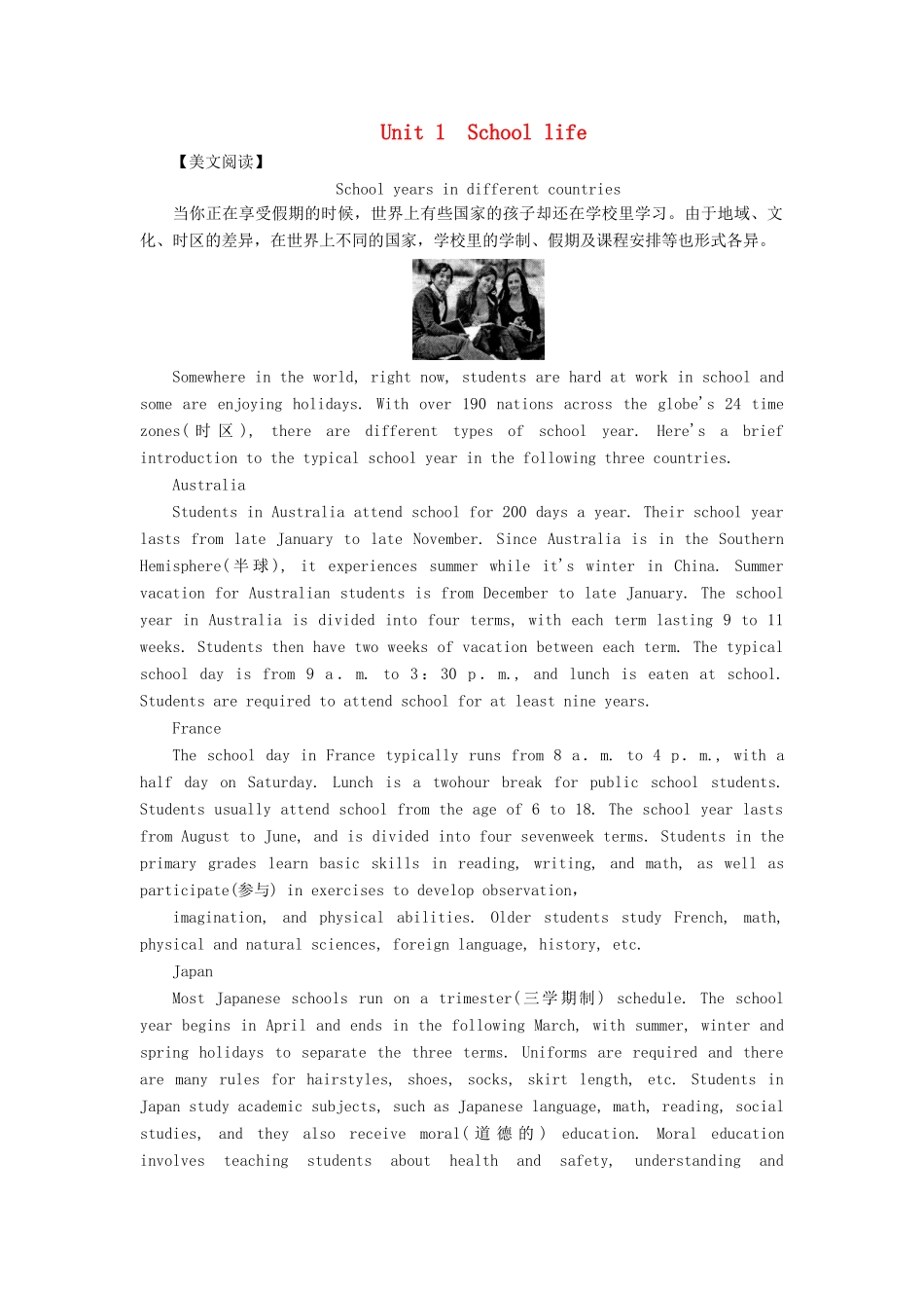 【课堂新坐标】（教师用书）2013-2014学年高中英语 Module 1 School life教案 新人教版必修1_第1页