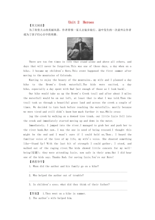 【课堂新坐标】（教师用书）2013-2014学年高中英语 Module 2 Heroes教案 新人教版必修1