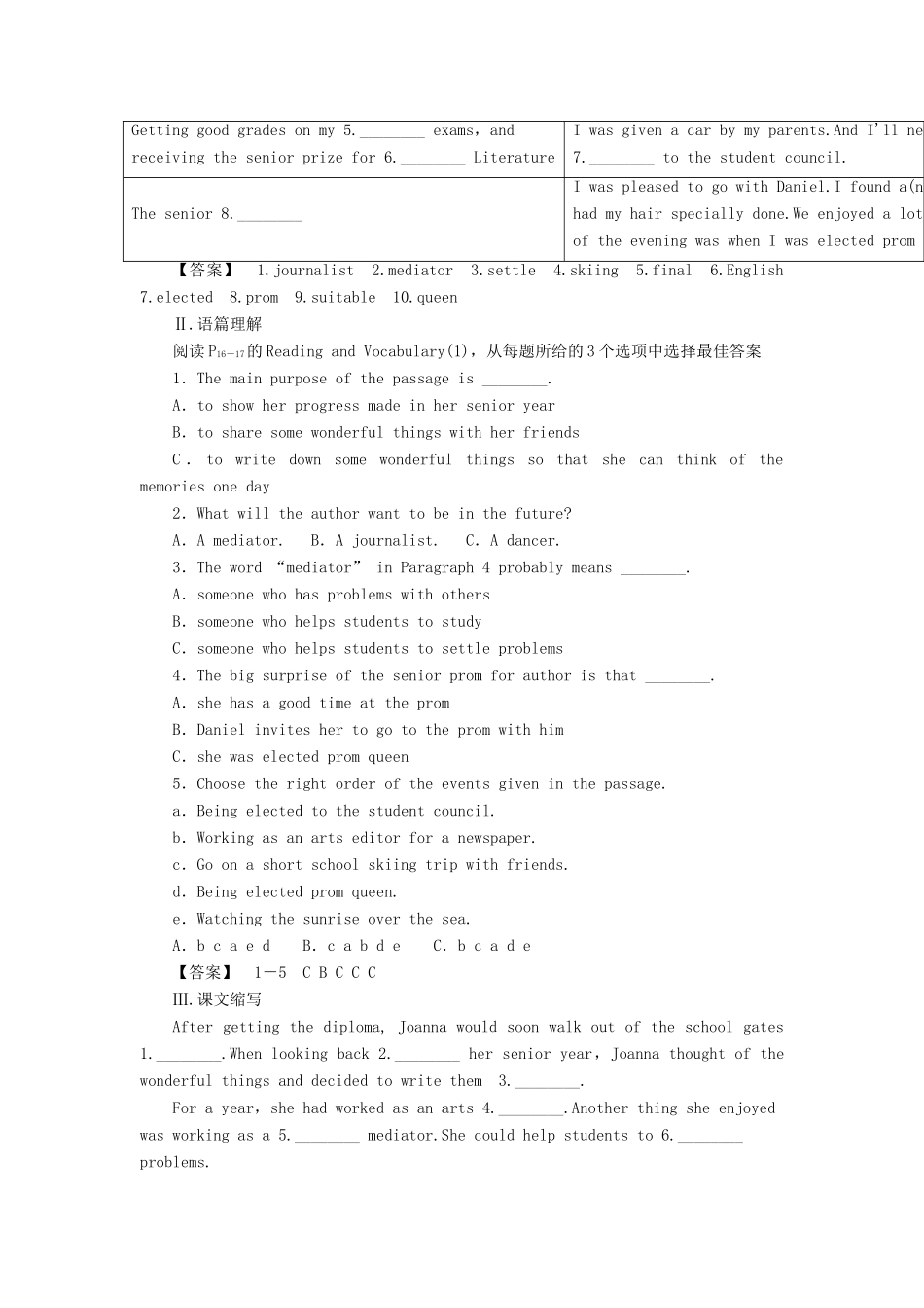 【课堂新坐标】（教师用书）2013-2014学年高中英语 Module 2 Highlights of My Senior Year教案 外研版选修7_第3页