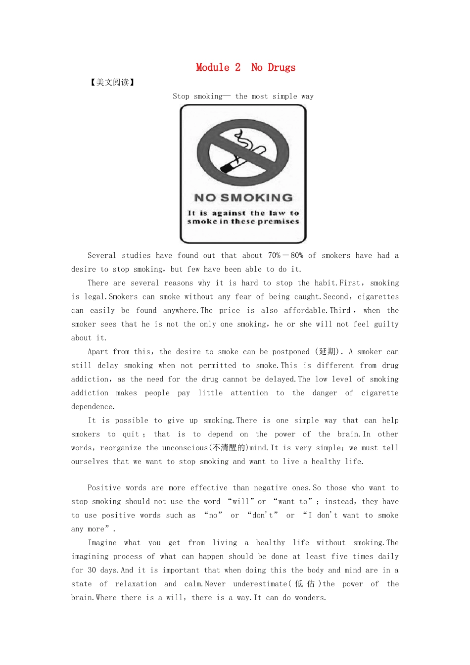 【课堂新坐标】（教师用书）2013-2014学年高中英语 Module 2 No Drugs教案 新人教版必修2_第1页