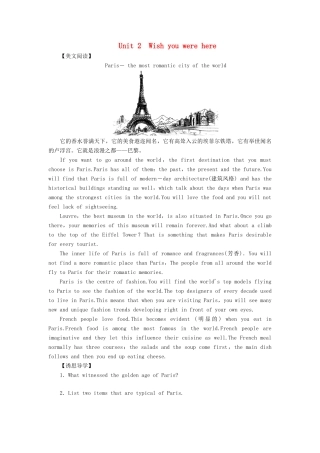 【课堂新坐标】（教师用书）2013-2014学年高中英语 Module 2 Wish you were here教案 新人教版必修2