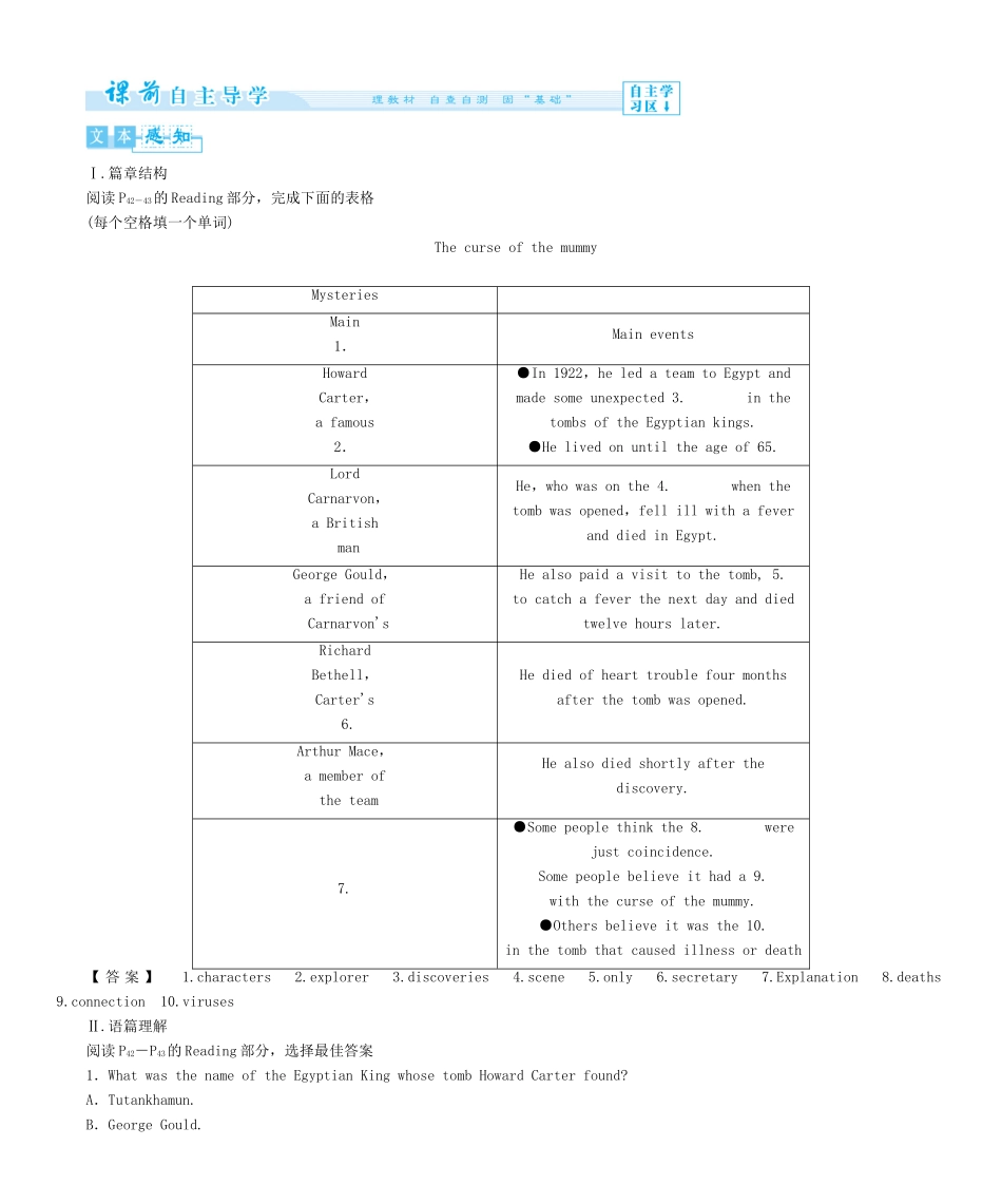 【课堂新坐标】（教师用书）2013-2014学年高中英语 Module 3 Amazing people教案 新人教版必修2_第3页
