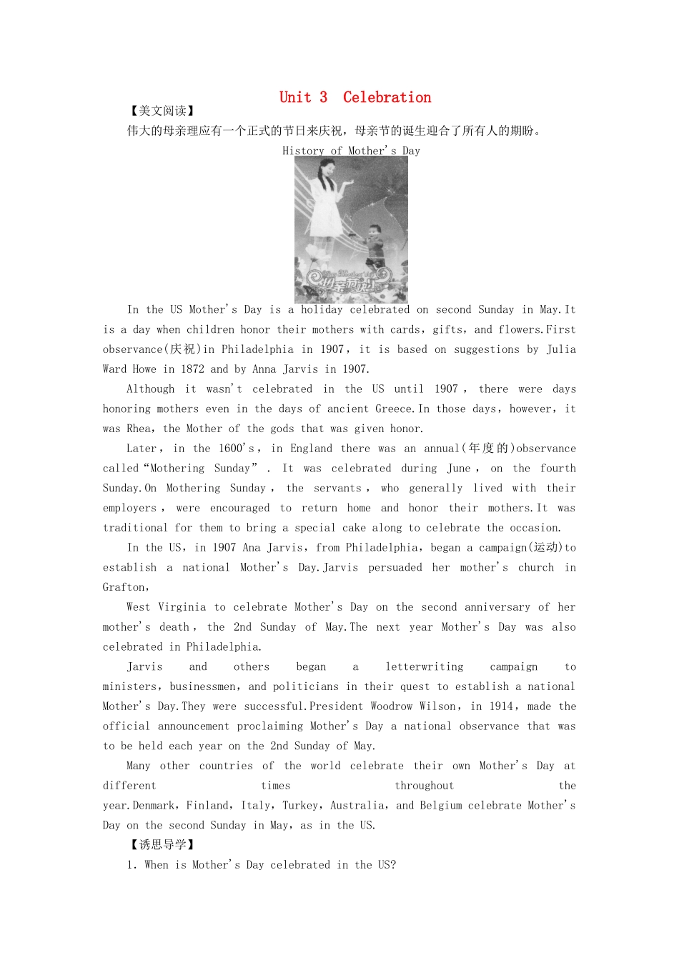 【课堂新坐标】（教师用书）2013-2014学年高中英语 Module 3 Celebration教案 新人教版必修1_第1页