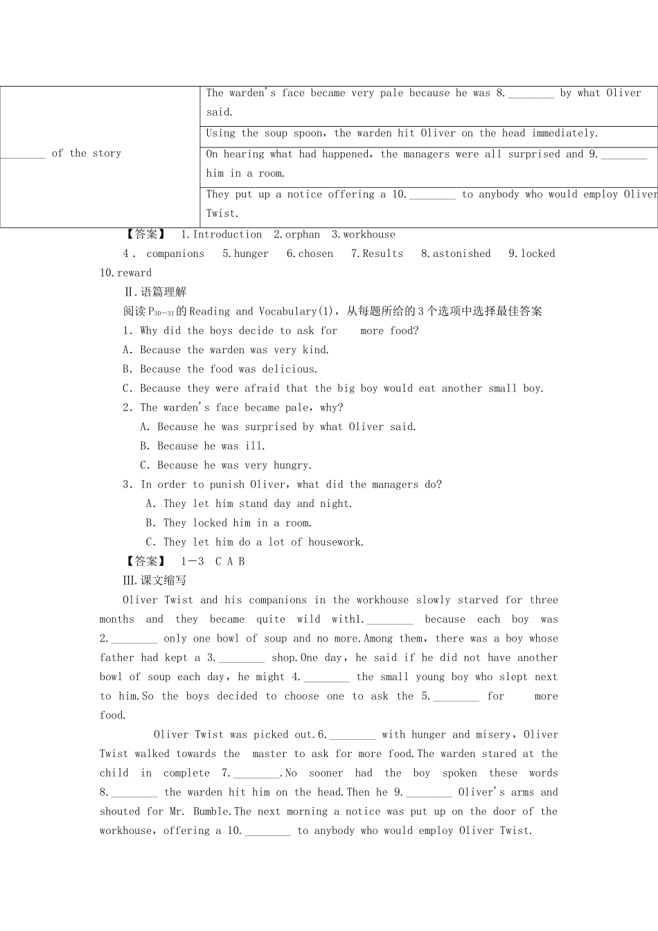【课堂新坐标】（教师用书）2013-2014学年高中英语 Module 3 Literature教案 外研版选修7_第3页