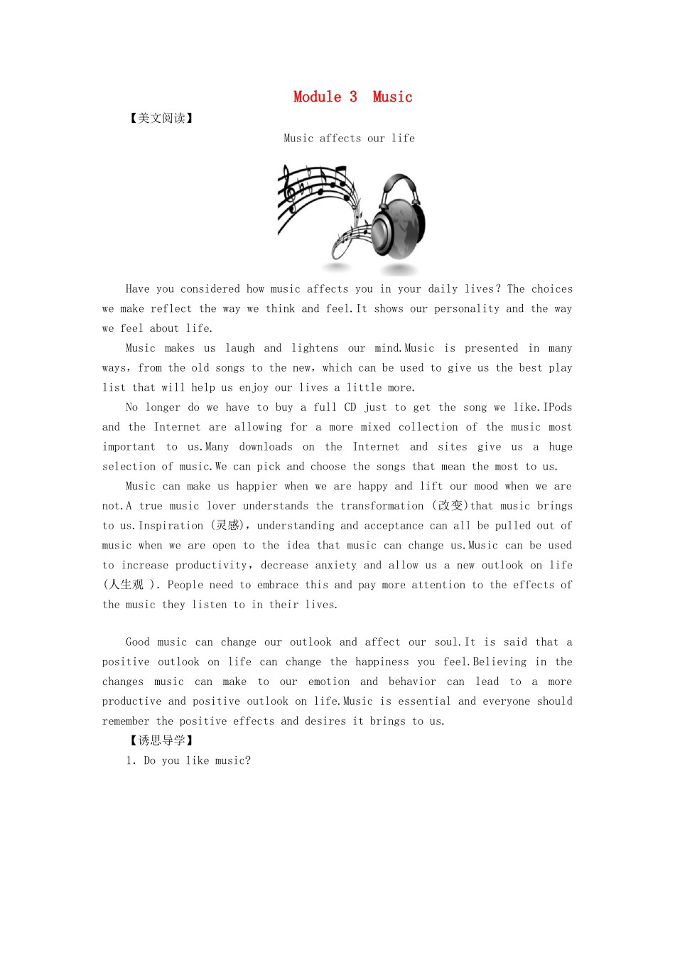 【课堂新坐标】（教师用书）2013-2014学年高中英语 Module 3 Music教案 新人教版必修2_第1页
