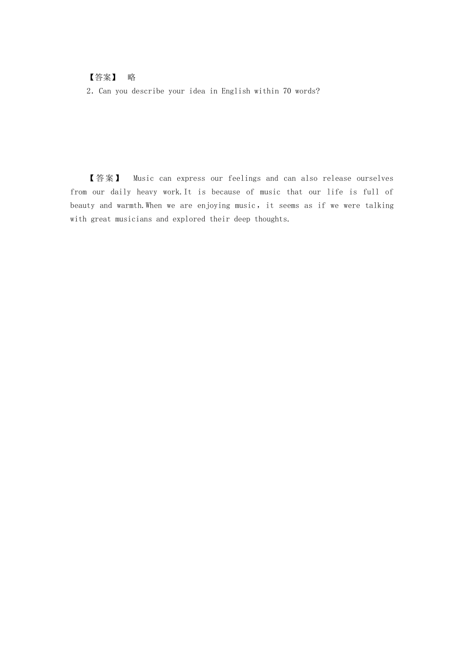 【课堂新坐标】（教师用书）2013-2014学年高中英语 Module 3 Music教案 新人教版必修2_第2页