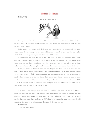 【课堂新坐标】（教师用书）2013-2014学年高中英语 Module 3 Music教案 新人教版必修2