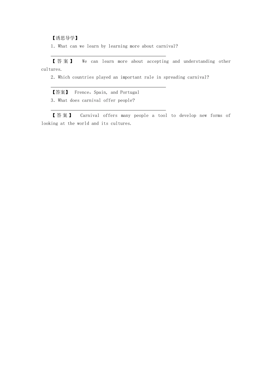 【课堂新坐标】（教师用书）2013-2014学年高中英语 Module 4 Carnival教案 外研版必修5_第2页