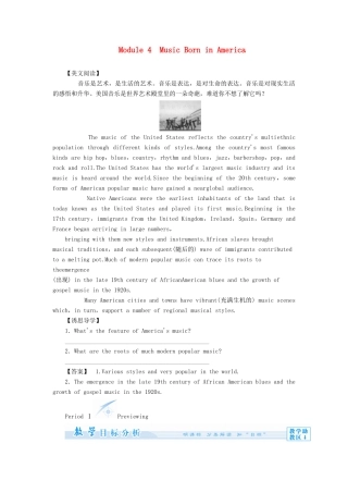 【课堂新坐标】（教师用书）2013-2014学年高中英语 Module 4 Music Born in America教案 外研版选修7