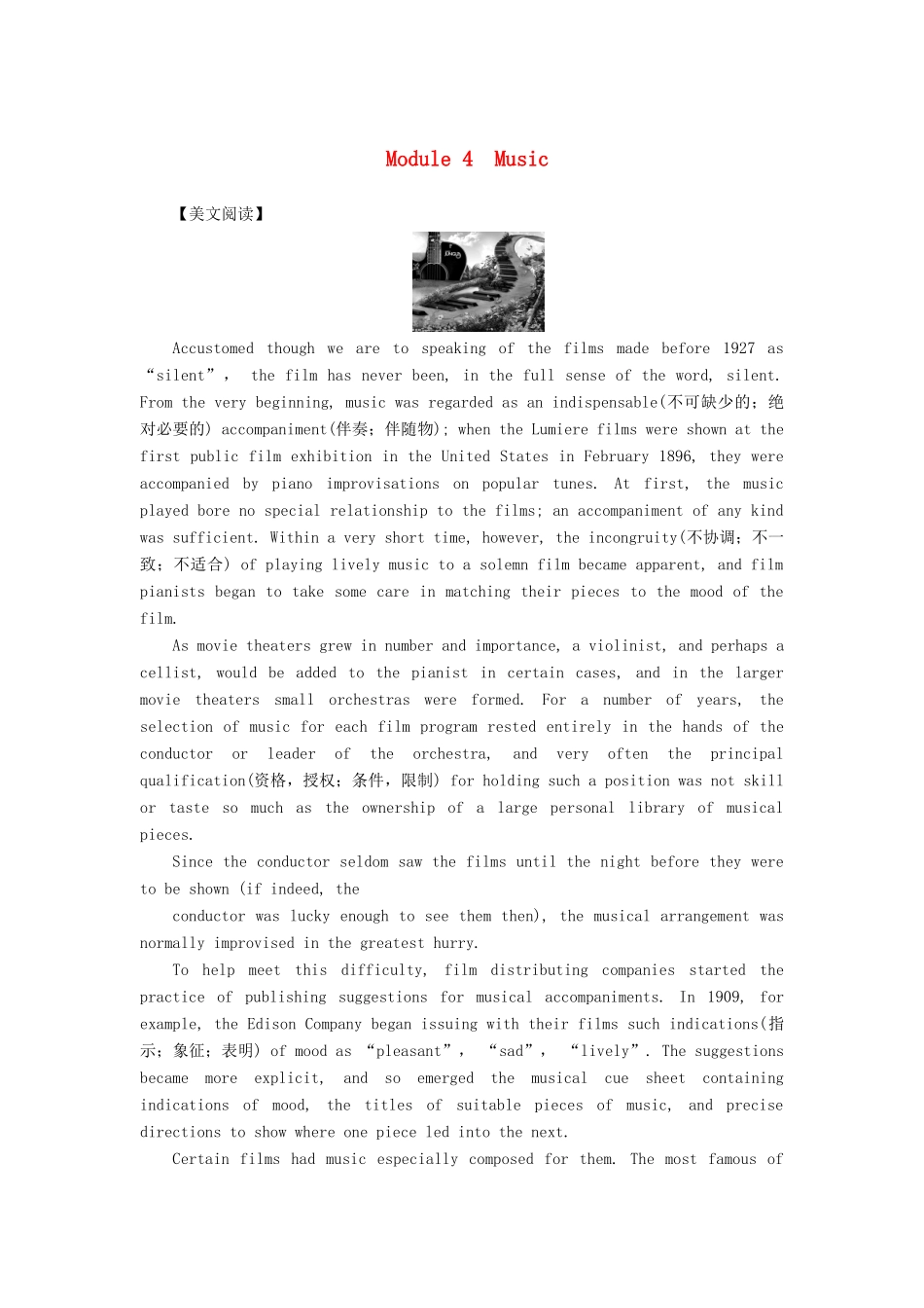 【课堂新坐标】（教师用书）2013-2014学年高中英语 Module 4 Music教案 外研版选修6_第1页
