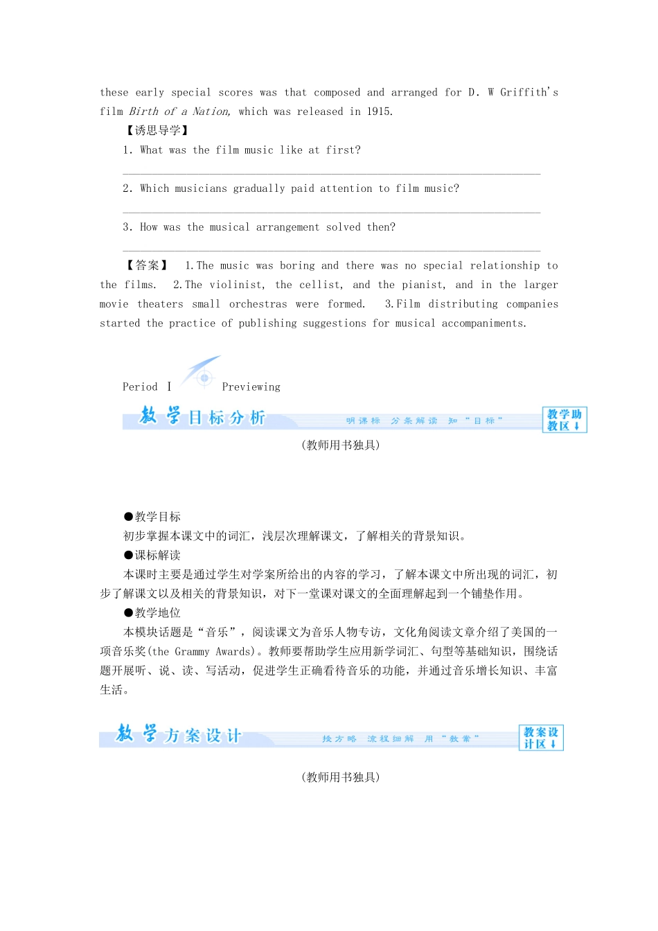 【课堂新坐标】（教师用书）2013-2014学年高中英语 Module 4 Music教案 外研版选修6_第2页